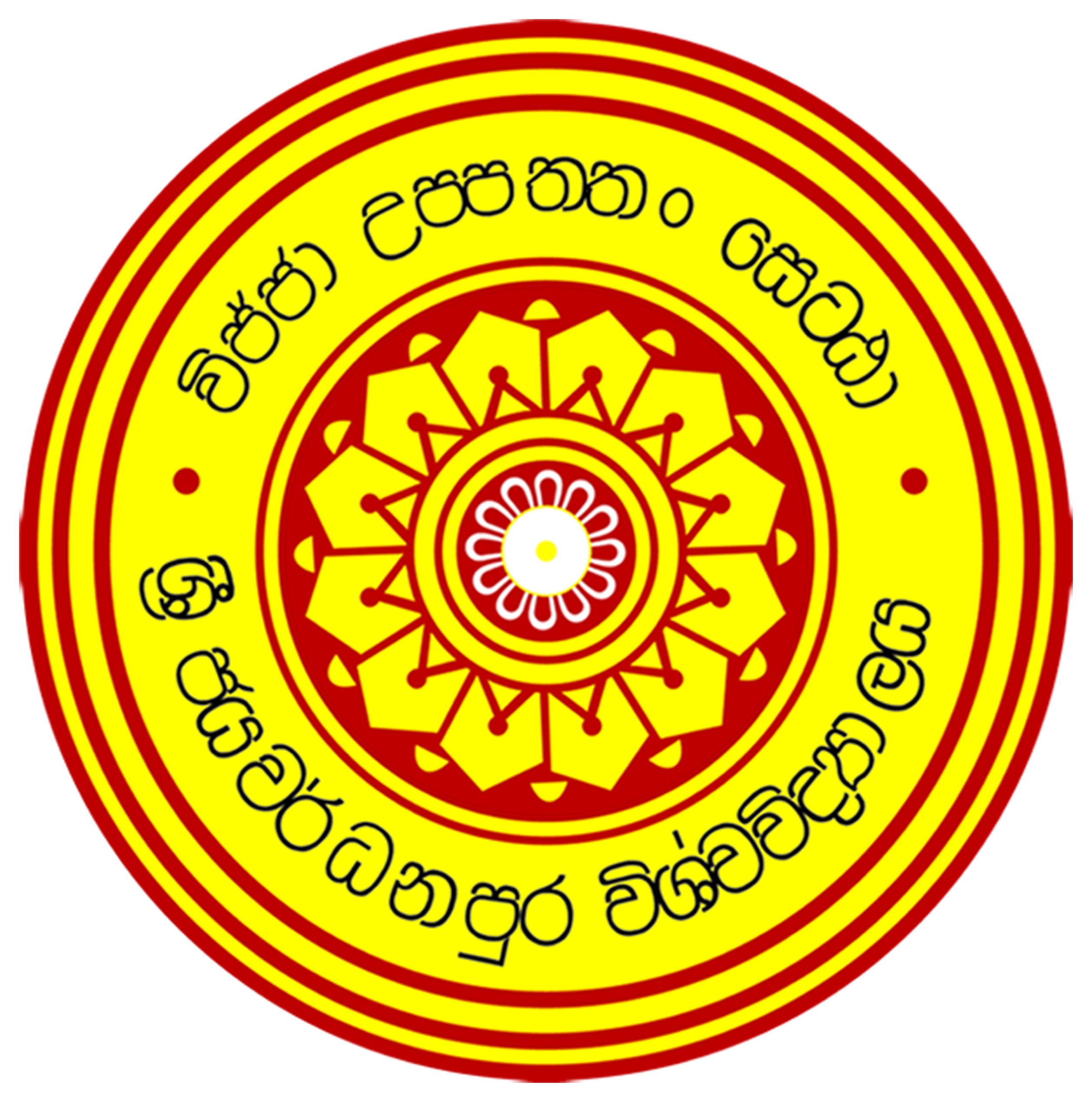 Jayewardenepura University logo